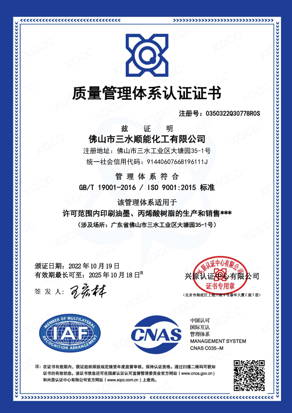 Auality management system certification