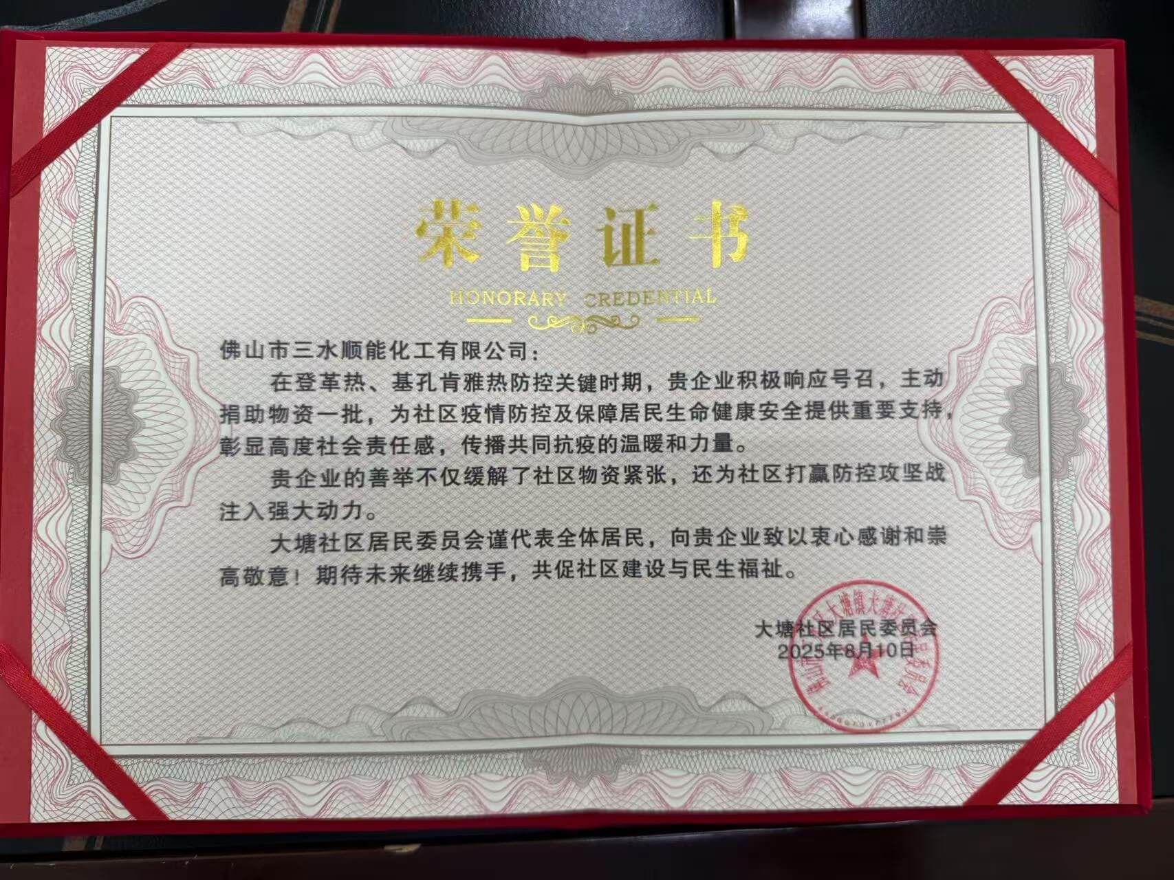 Dengue fever relief certificate