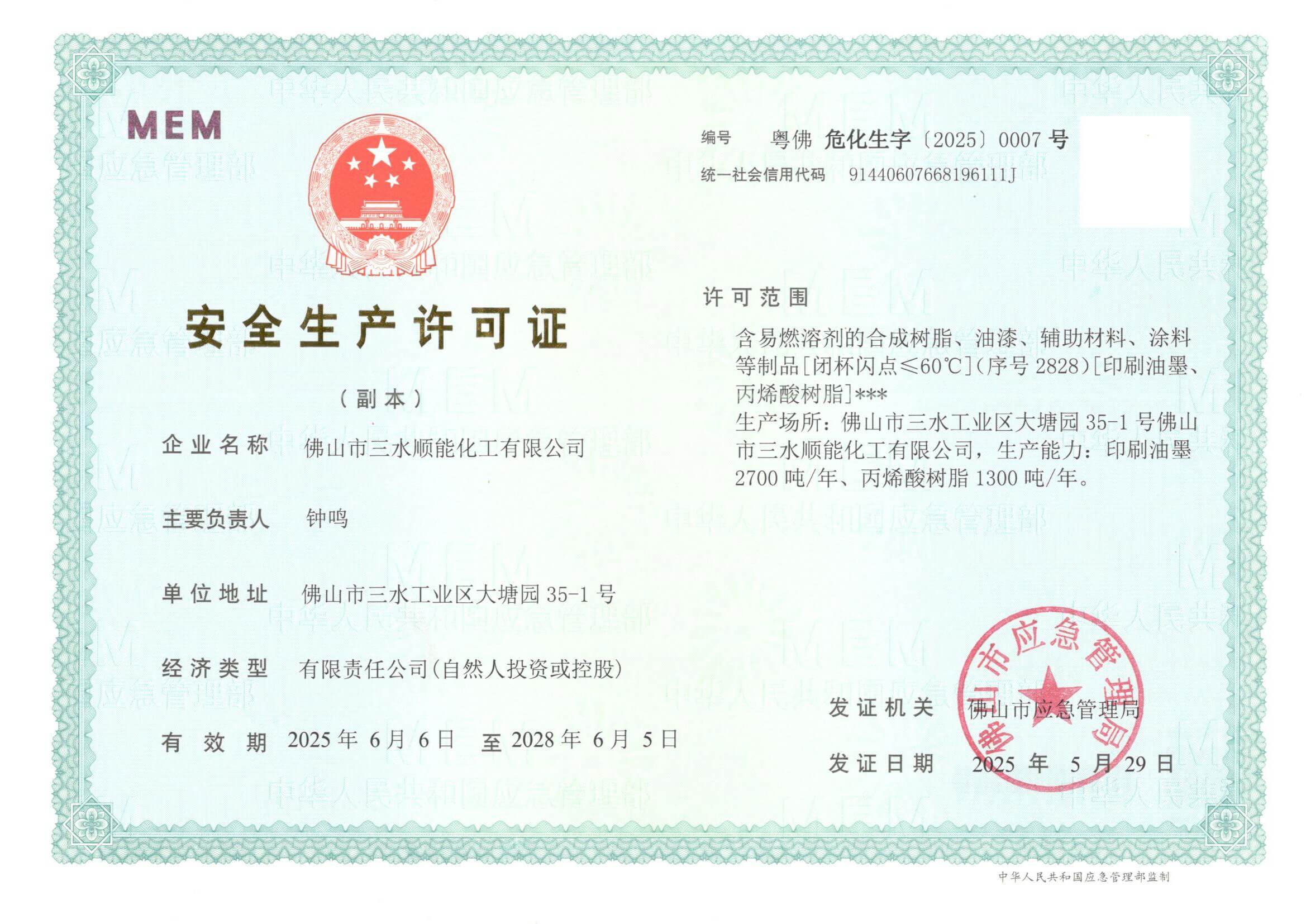 Safety Production License