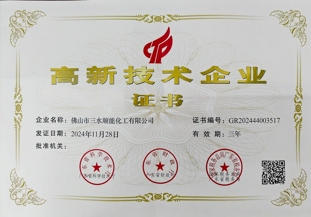 High tech Enterprise Certificate