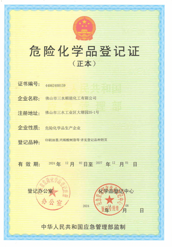 Hazardous Chemicals Registration Certificate