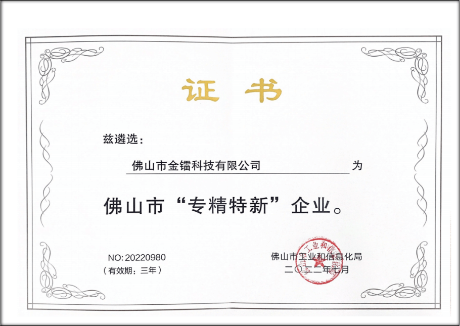 Golden Radium Specialized and New Certificate
