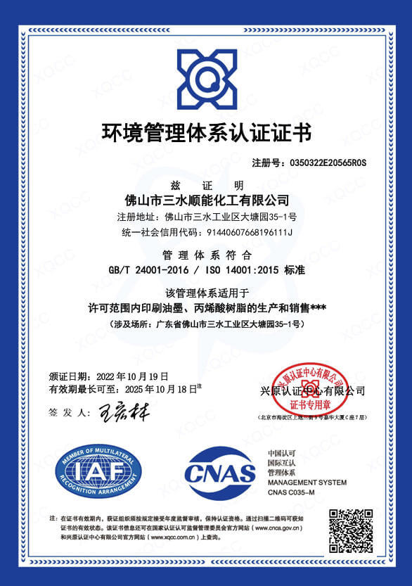 Auality management system certification