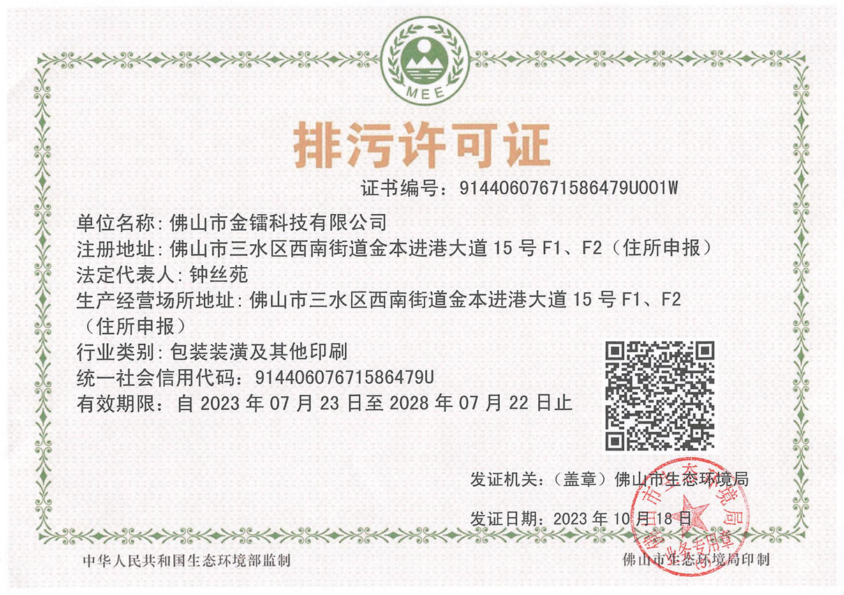 Golden Radium Discharge Permit