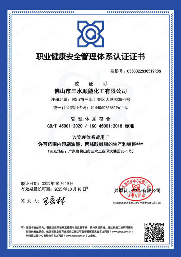 Auality management system certification